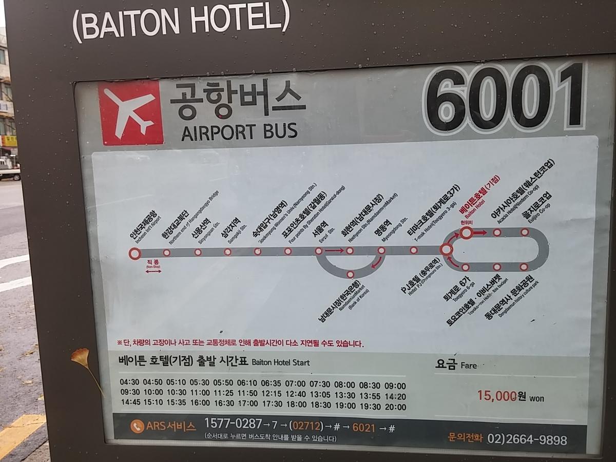 Seoul N Hostel Ngoại thất bức ảnh